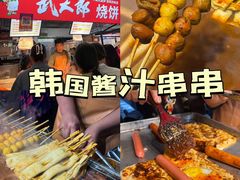-大学城夜市