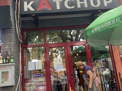 门面-KATCHUP