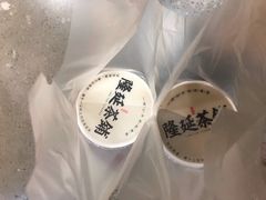 -隆延茶铺(学清路驹然店)