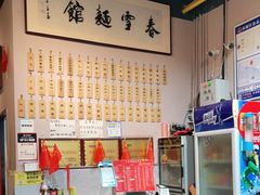 -春雪面馆(转塘店)
