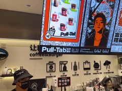 -Pull-Tab拉环咖啡(杭州市上城区来福士中心店)