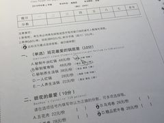 菜单-班花麻辣烫(南京概念店)