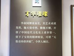 -李叔同故居纪念馆