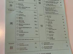 -胡麻(静安嘉里店)