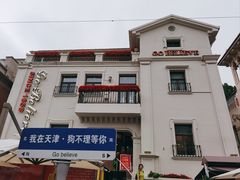-天津意大利风情旅游区
