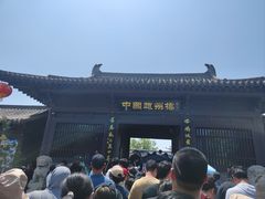 -赵州桥景区