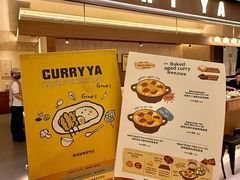 -CURRY YA 熟成咖哩專門店(深圳湾万象城店)