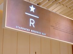 -星巴克臻选(嘉定疁城国际店)