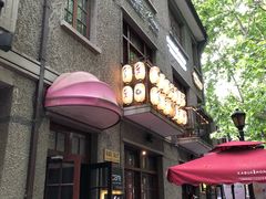 -思南书局(复兴中路店)