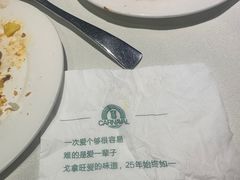 -戈拿旺巴西烤肉(崇文门店)