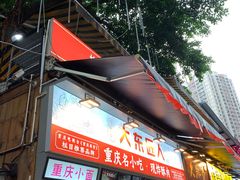 -八一路好吃街(雨田商务大厦店)