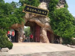 -大槐树寻根祭祖园