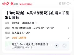 -遇见村上千层蛋糕(杭州东站店)