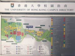 -香港大学
