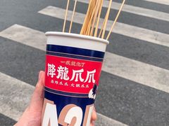 -降龙爪爪(建设路1店)