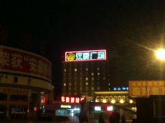 android_upload_pic-芜湖白金汉爵大酒店