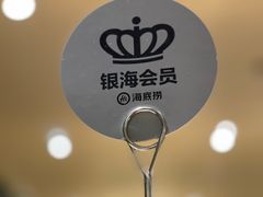 -海底捞火锅(方塔东街店)
