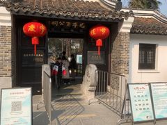 -包公祠