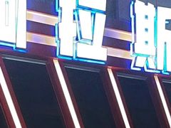 -阿拉斯加·海货(马王堆店)