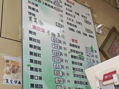 -宝光熏肉鞋底火烧(新街口店)