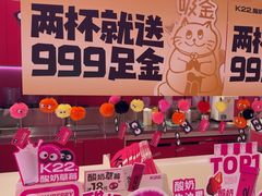 -K22.酸奶草莓(烟台芝罘店)