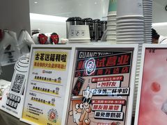 -古茗(番禺万达金街)