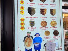 -李氏憨粑粑(官渡古镇店)
