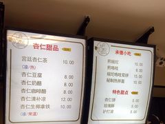-杏好遇见你(总店)
