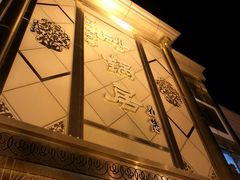 -砂锅居(西四店)