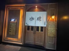 -老吴咖啡( 国贸商住大厦店)