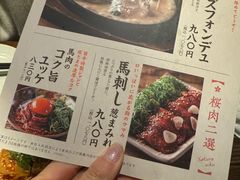 -炭火焼鳥 塚田農場(梅田阪急東通店)