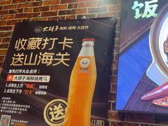 -大胡子海鲜·天津菜·砂锅烧烤(五大道创始店)