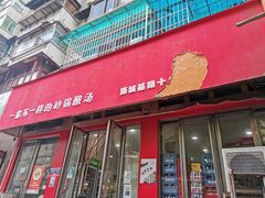 -笔记安顺夺夺粉火锅