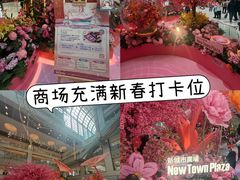 -新城市广场