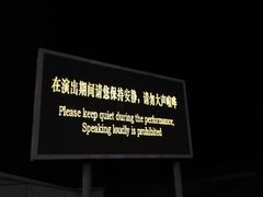 -鼎盛王朝康熙大典实景演出