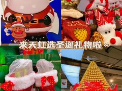 -天虹购物中心(深圳龙华店)