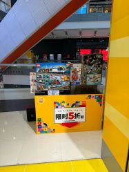 -乐高授权专卖店(中关村领展店)