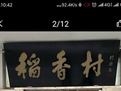 -北京稻香村(大都专卖店)