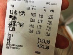 -李老五口水鸡(万寿路店)