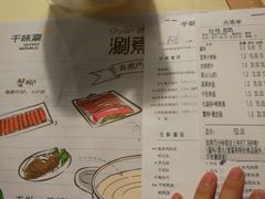 -千味涮·健康火锅(会展连城新天地店)