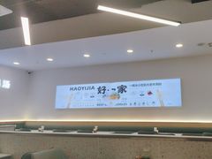 -好一家牛肉粉(山东路家乐福店)