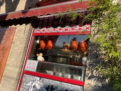 -咂摸(南锣鼓巷店)