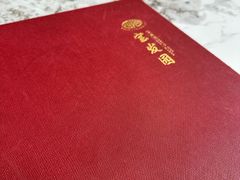 -宝发园名菜馆