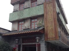 -欢姐伦教糕(北海大道北店)