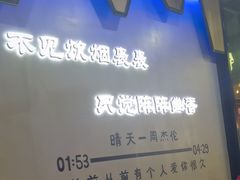 -谭家山河村铁锅炖&东北烧烤(交大店)
