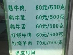 -上海为民商行清真饭店(南大路店)