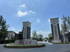 -铁山坪森林公园