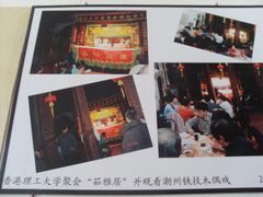 门面-吴祥记潮州菜·百年老字号·砂锅粥