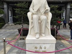 -梅园