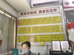 -玉华饮食店(茅台路店)